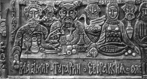 Embassy of the USSR in Athens. Fragment of frieze. Photography by G. Rosenberg and V. Uskov