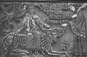 Embassy of the USSR in Athens. Fragment of frieze. Photography by G. Rosenberg and V. Uskov